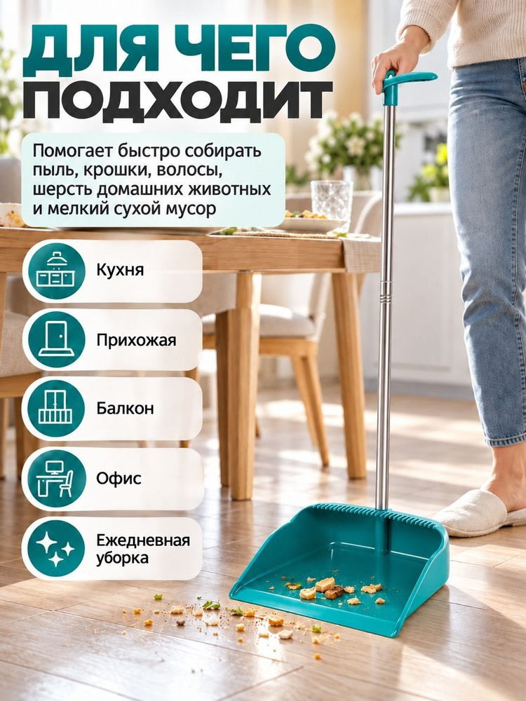 Совок #1