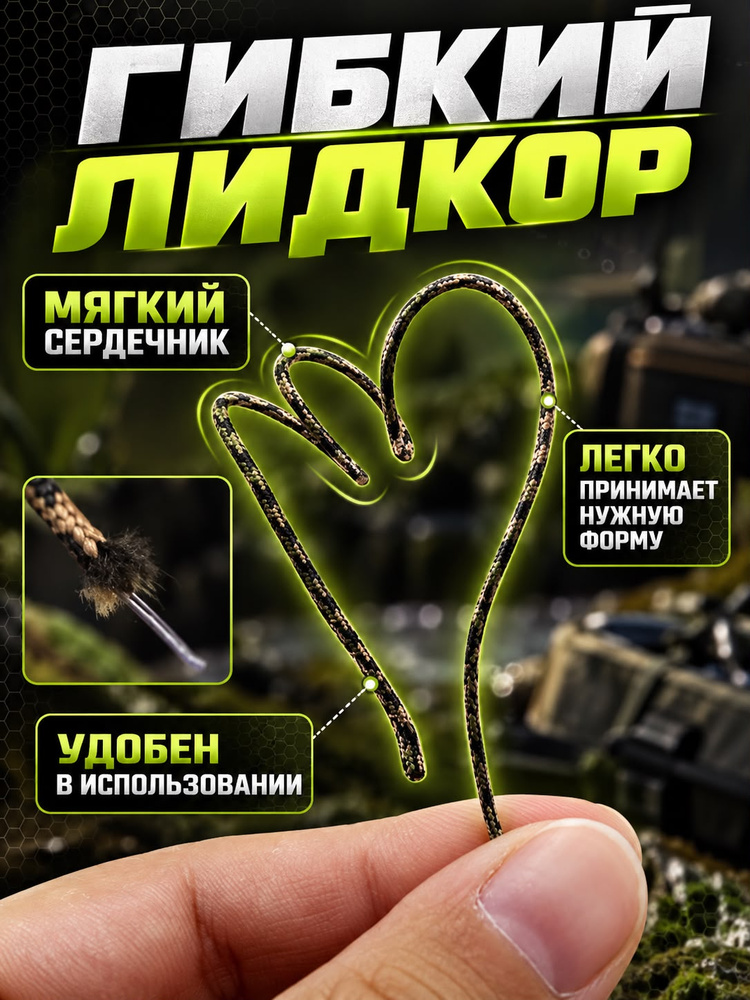 Лидкор BX01 #1