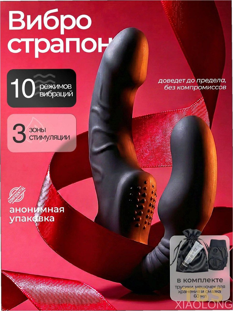 Страпон #1