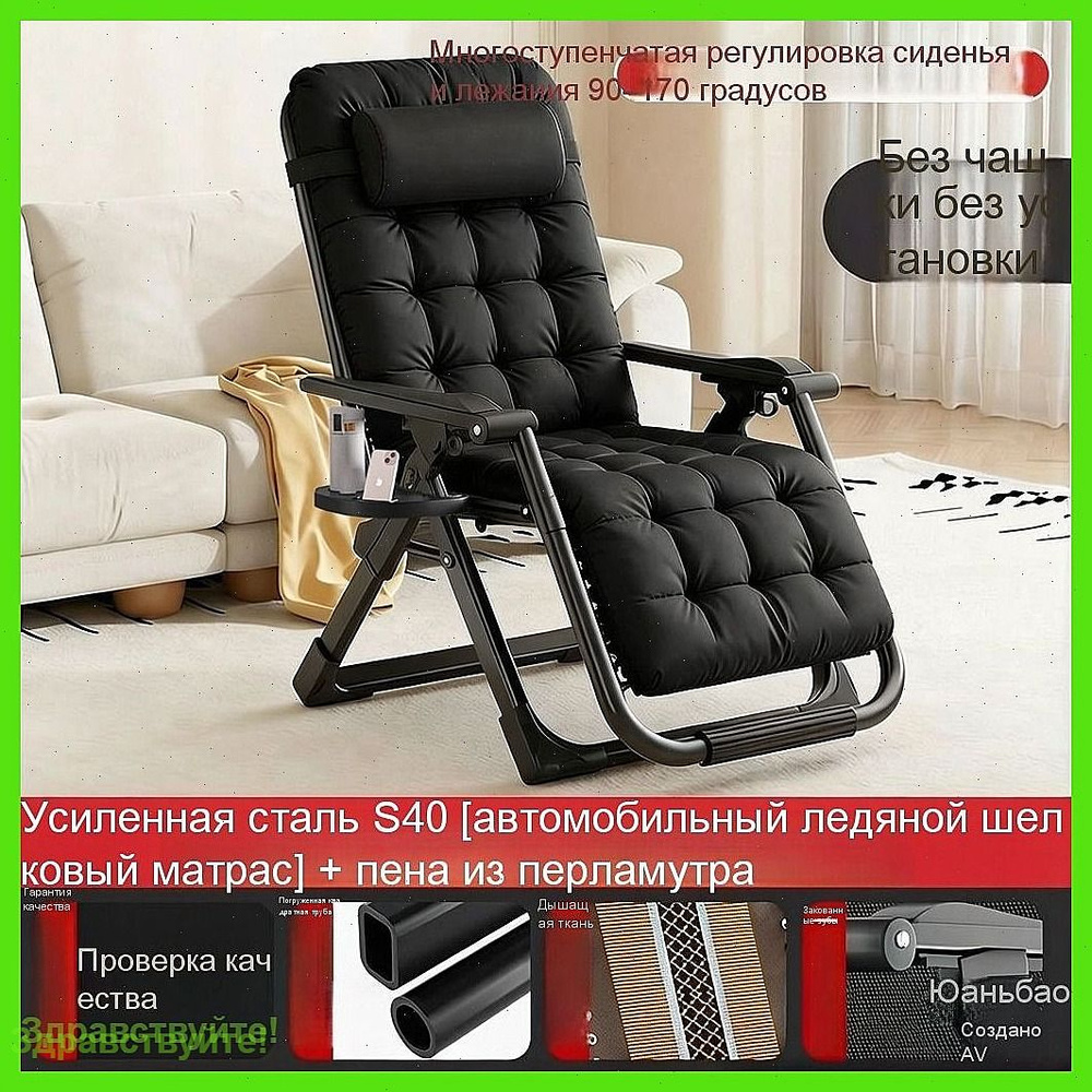 Шезлонг #1