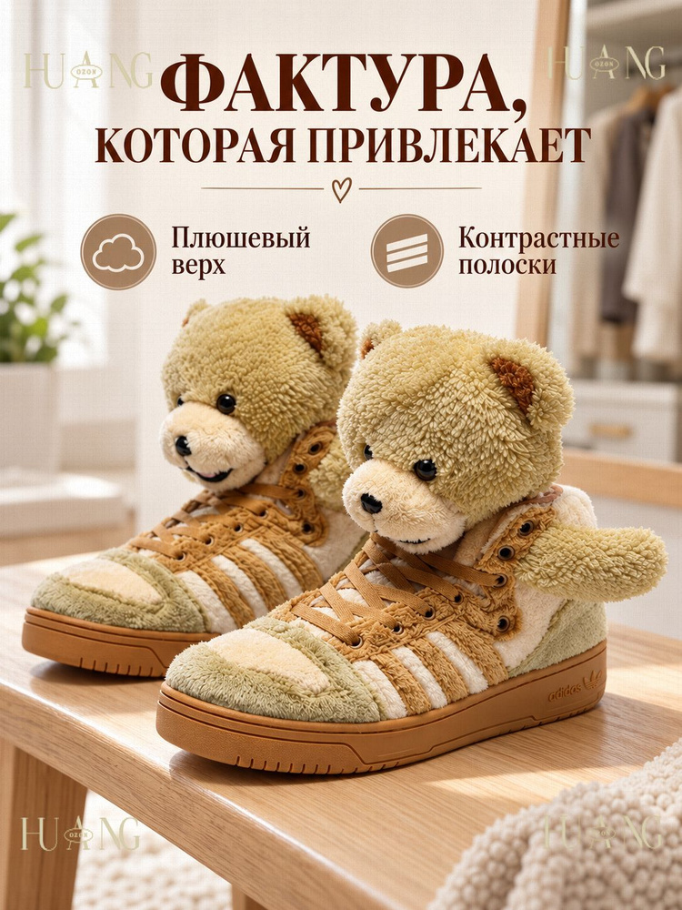 Кроссовки #1