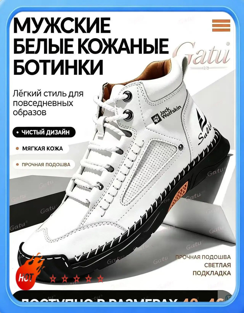 Ботинки #1