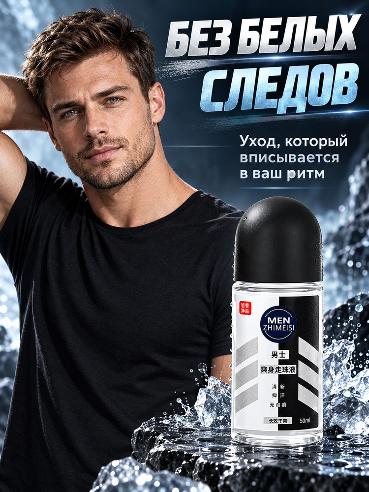 Дезодорант 50 мл #1