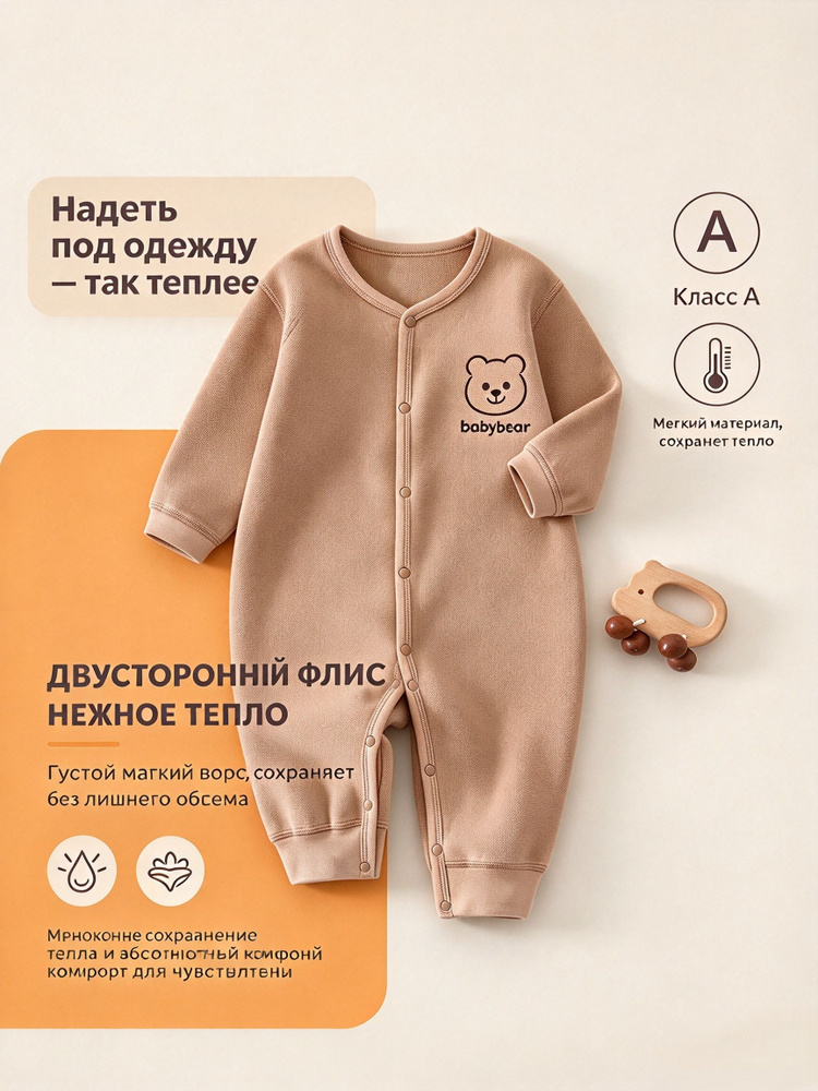 Комбинезон #1