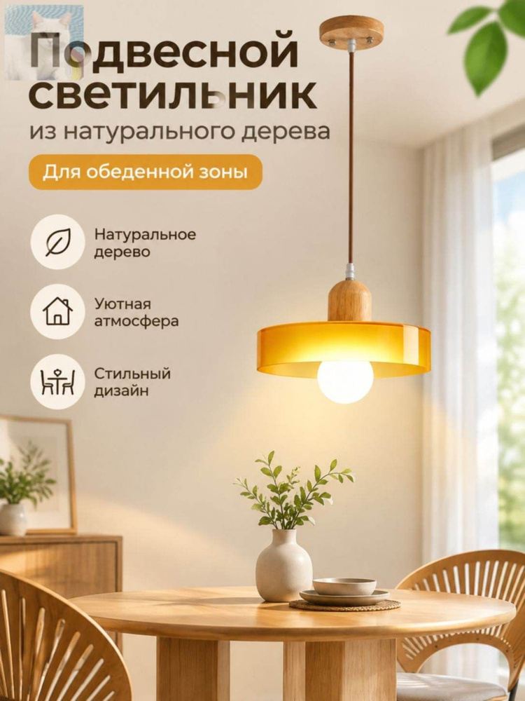 Люстра, E27 #1