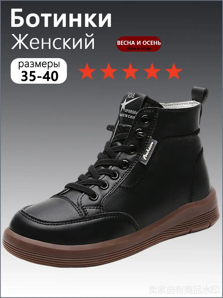 Ботинки #1