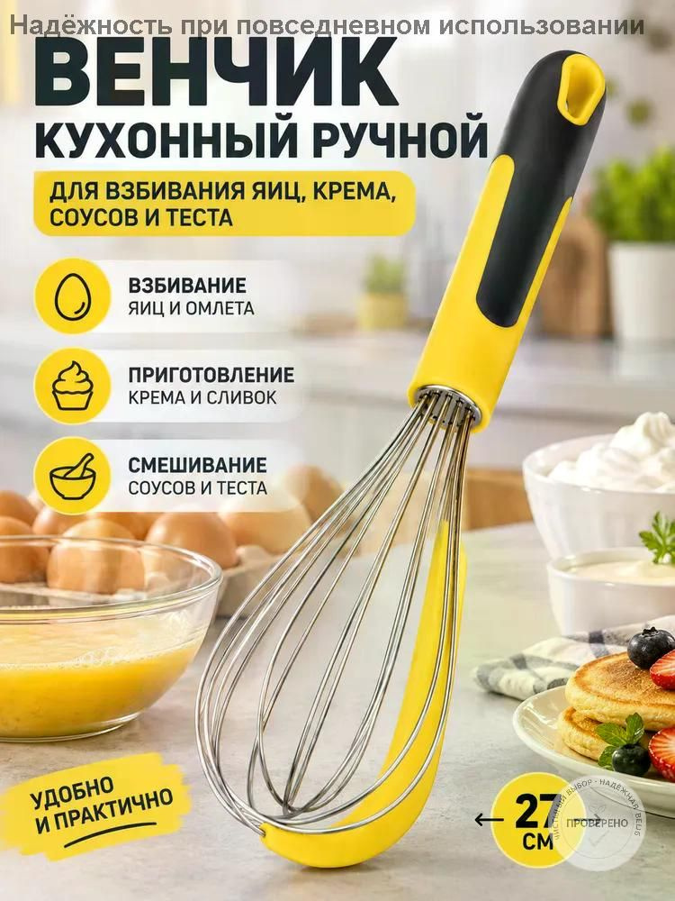 Венчик #1