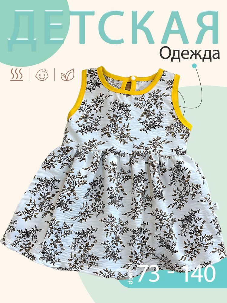 Платье #1