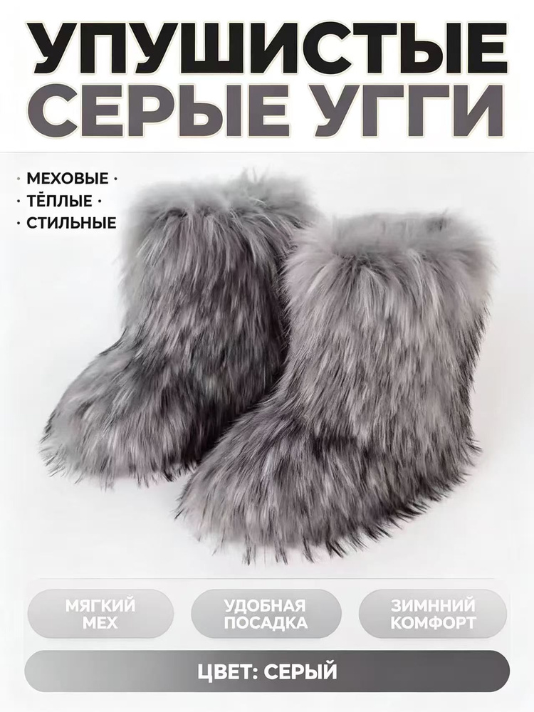 Угги #1