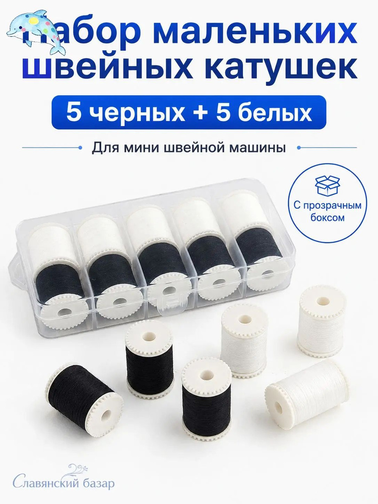 Нитки #1