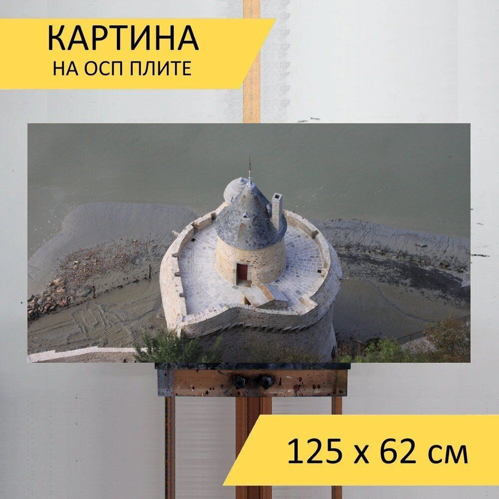 LotsPrints Картина "Башня, городская стена, архитектуры 54", 125 х 62 см  #1