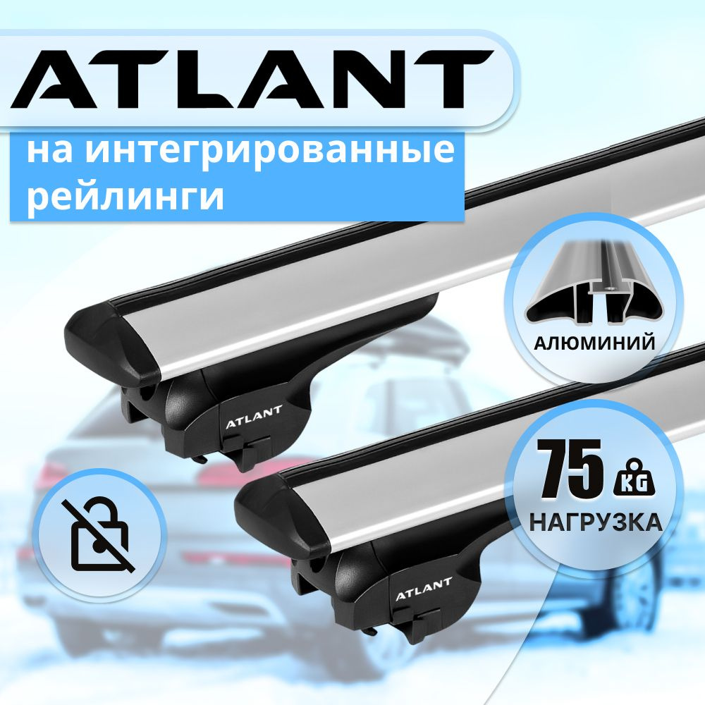 Комплект багажника ATLANT 7008:Jolion - купить по доступным ценам в  интернет-магазине OZON (1260288913)