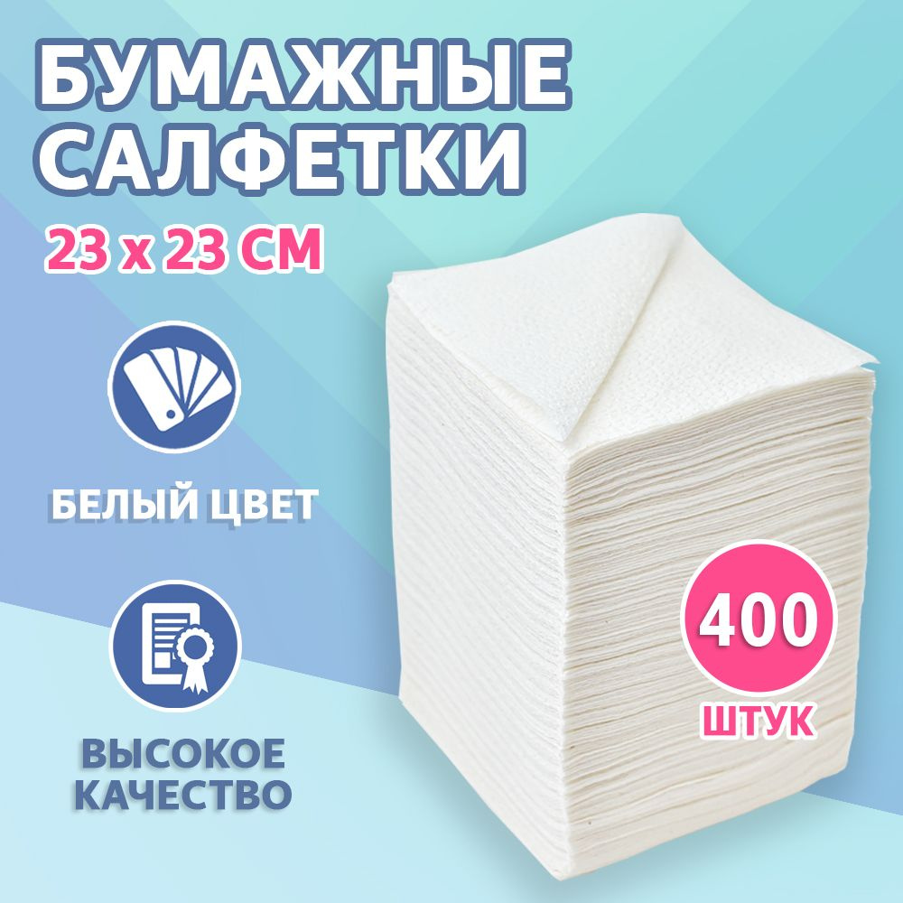 Купить Салфетки 45x45 цвет белый дизайн (цветы) коллекция Ричард для ресторанов