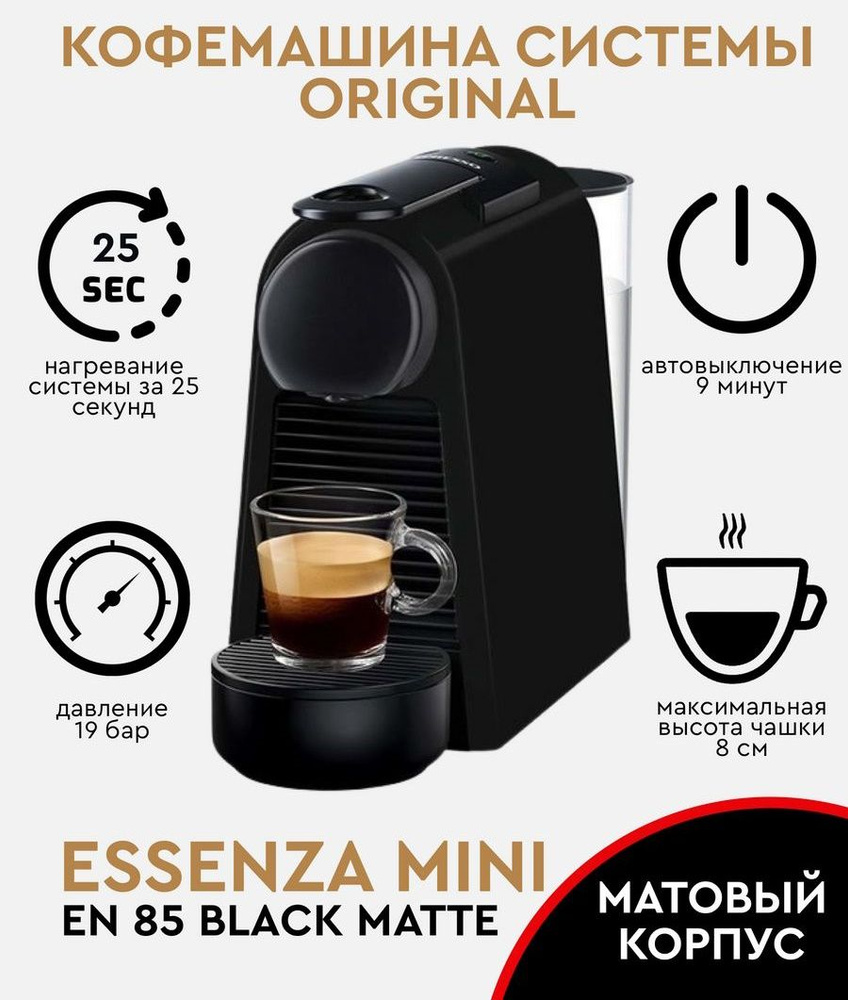 Капсульная кофемашина Nespresso Кофемашина Delonghi Mini, черный ...