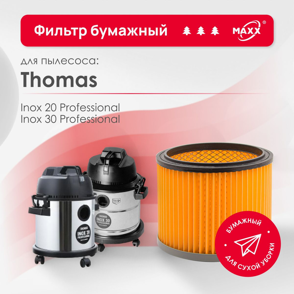Фильтр PRO бумажный улучшенный для пылесоса Thomas Inox 20 Professional ...