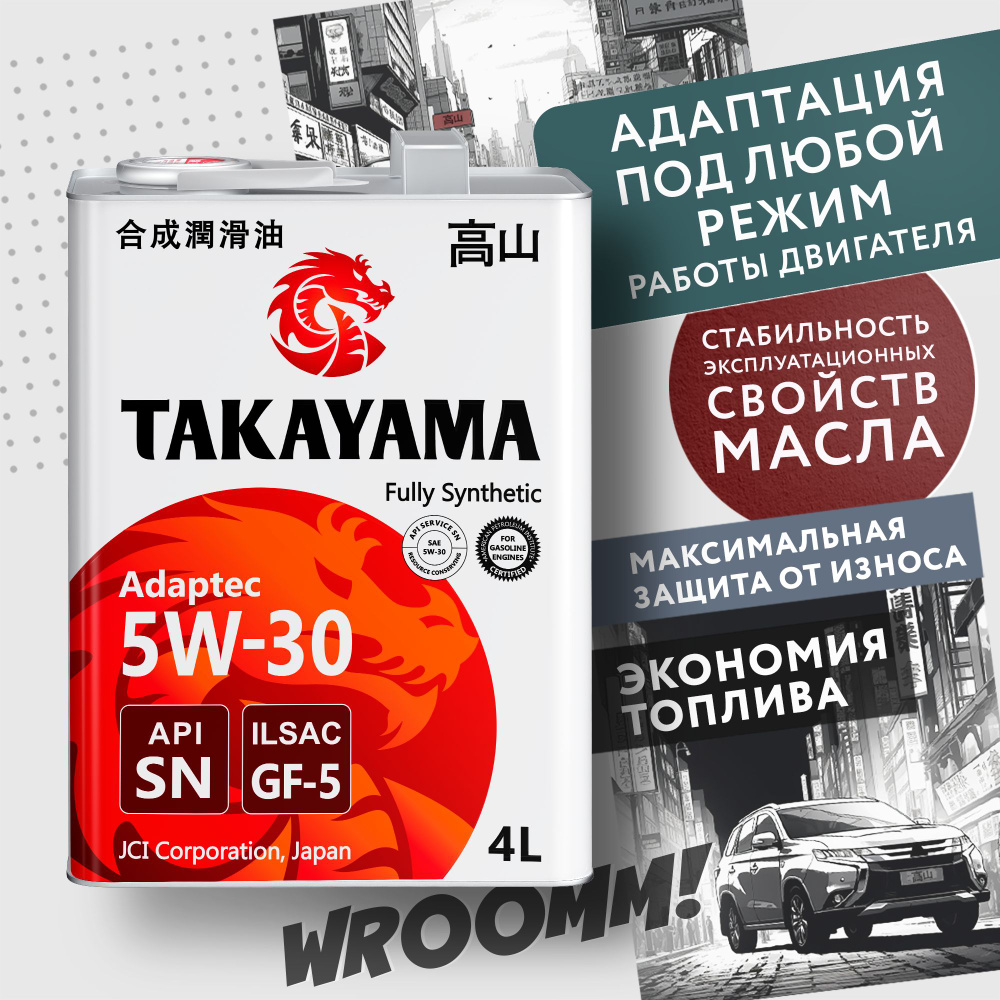 TAKAYAMA adaptec 5W-30 Масло моторное, Синтетическое, 4 л #1