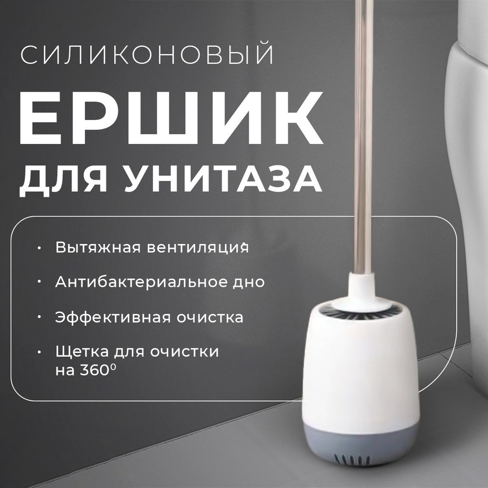 Ершик для унитаза BOBO shop, белый, серый, 1 шт купить c доставкой на ...