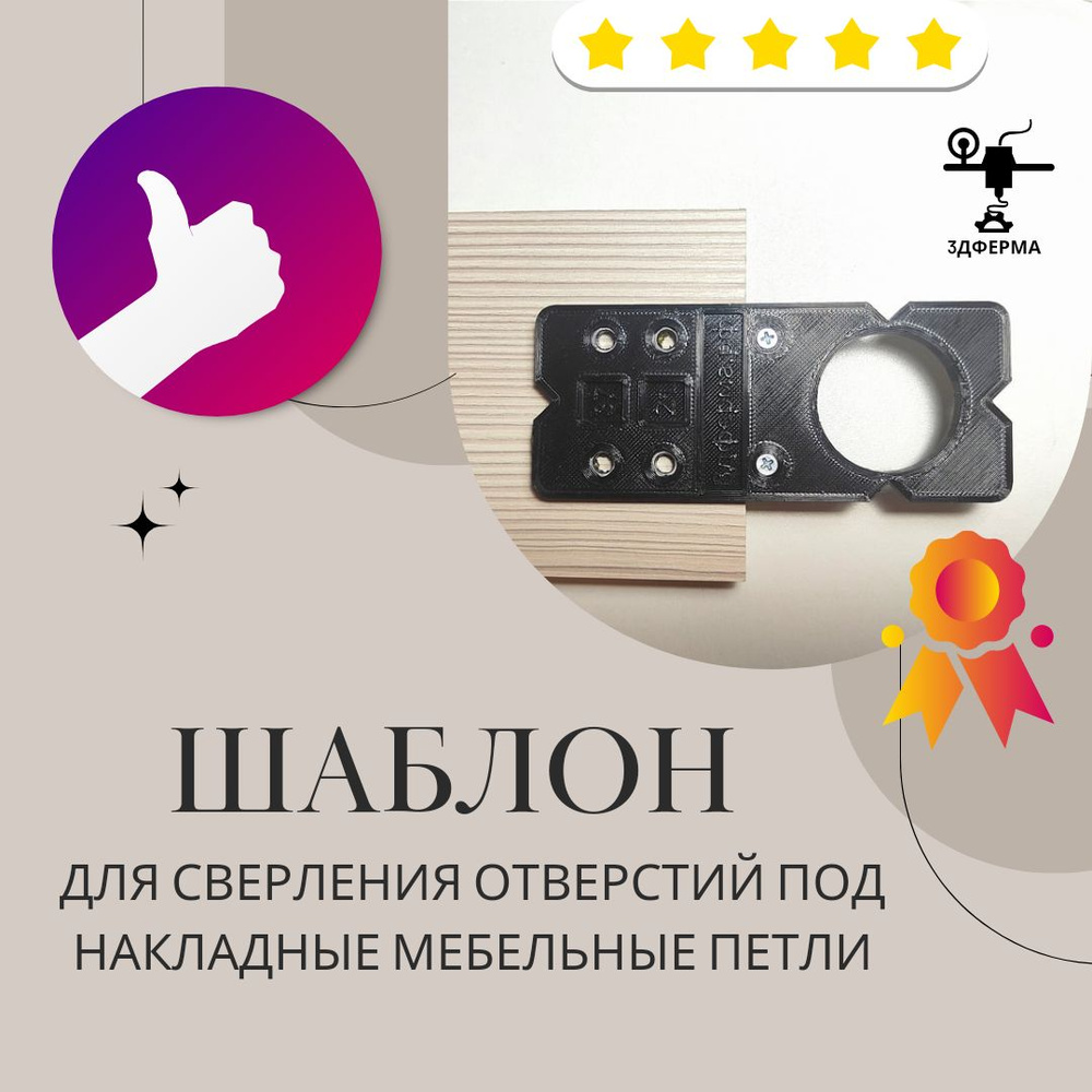 Шаблон для врезки петель - купить с доставкой по выгодным ценам в ...
