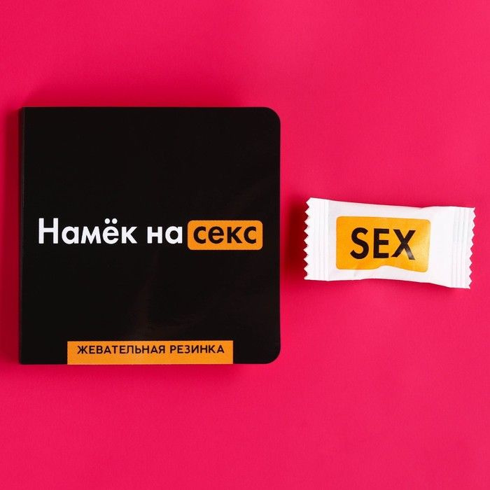 Жевательная резинке в открытке "Намёк", 1, 36 г. (18+) #1