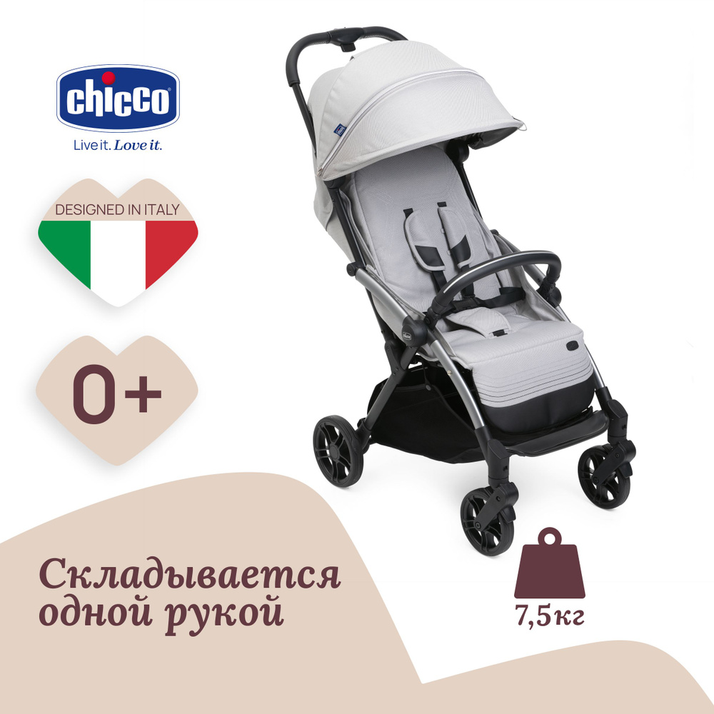 Коляска прогулочная детская универсальная Chicco Goody Xplus Pearl Grey 0+  с автоскладыванием серая, легкая складная - купить с доставкой по выгодным  ценам в интернет-магазине OZON (1399569620)