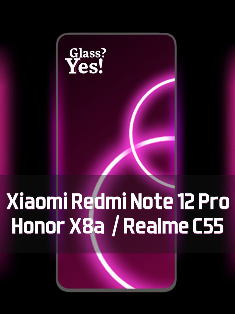 Защитное стекло для Honor X8a Xiaomi Redmi Note 12 Pro Realme C55 на ...