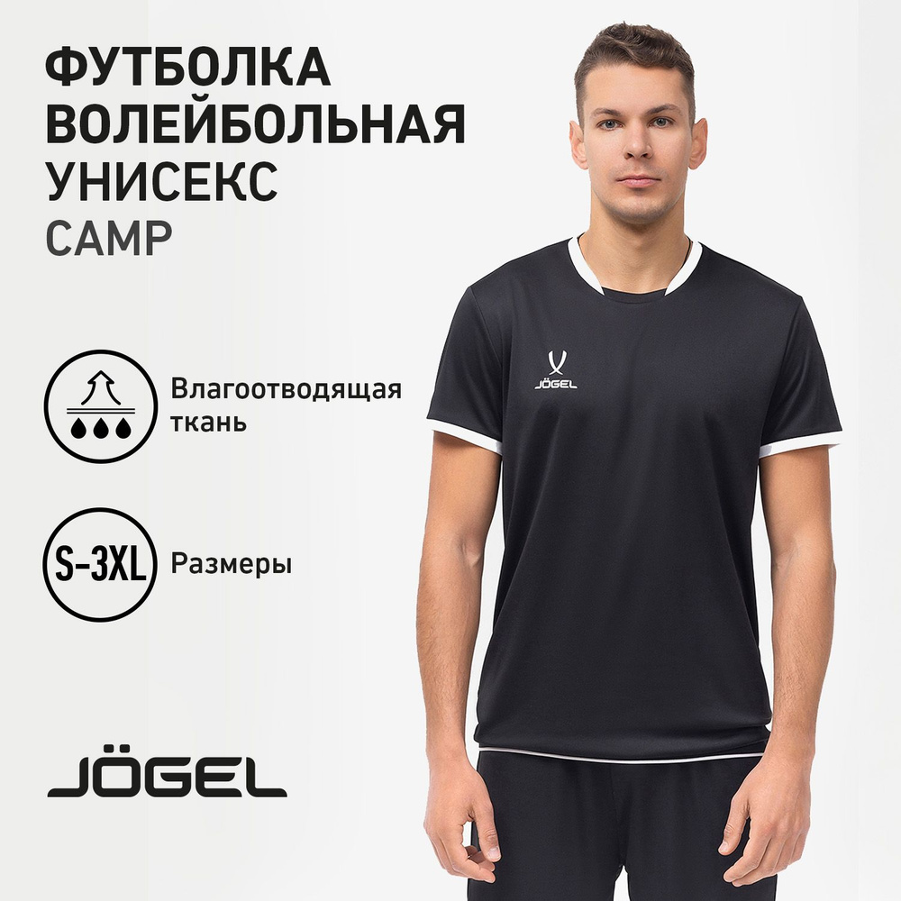 Футболка спортивная JOGEL #1