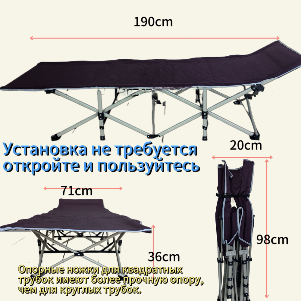 Раскладушка Труба 25мм