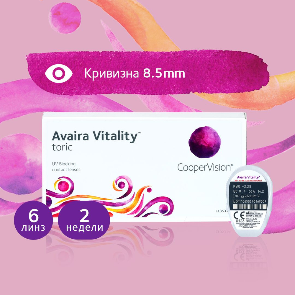 CooperVision Астигматические линзы Avaira Vitality toric (6 линз) Ось ...