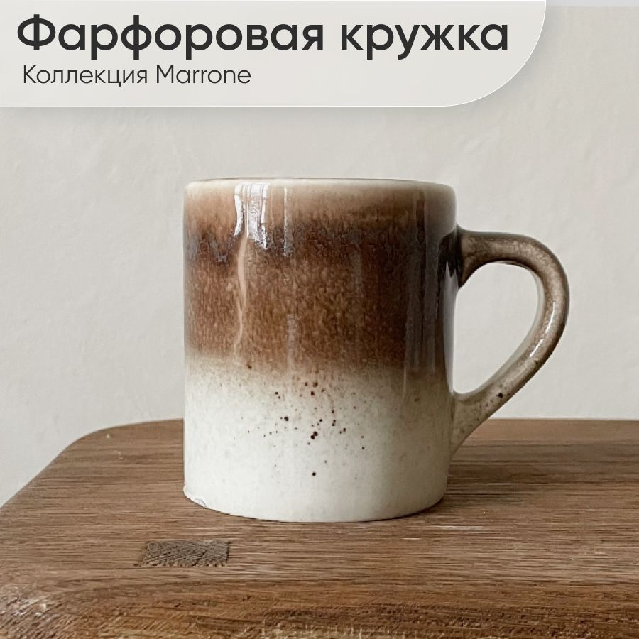 Фарфоровая кружка, чашка коричневая, кружка большая 350 мл #1
