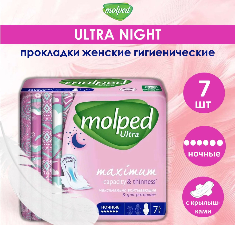 MOLPED Прокладки гигиенические Ultra Night ночные, 7 шт. 6 капель ...