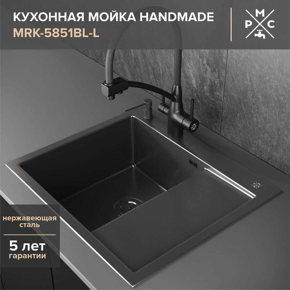 Кухонная мойка, РМС MRK-5851BL-L, нержавеющая сталь, с правым крылом,  дозатор, сифон, гарантия - купить с доставкой по выгодным ценам в  интернет-магазине OZON (1342924522)