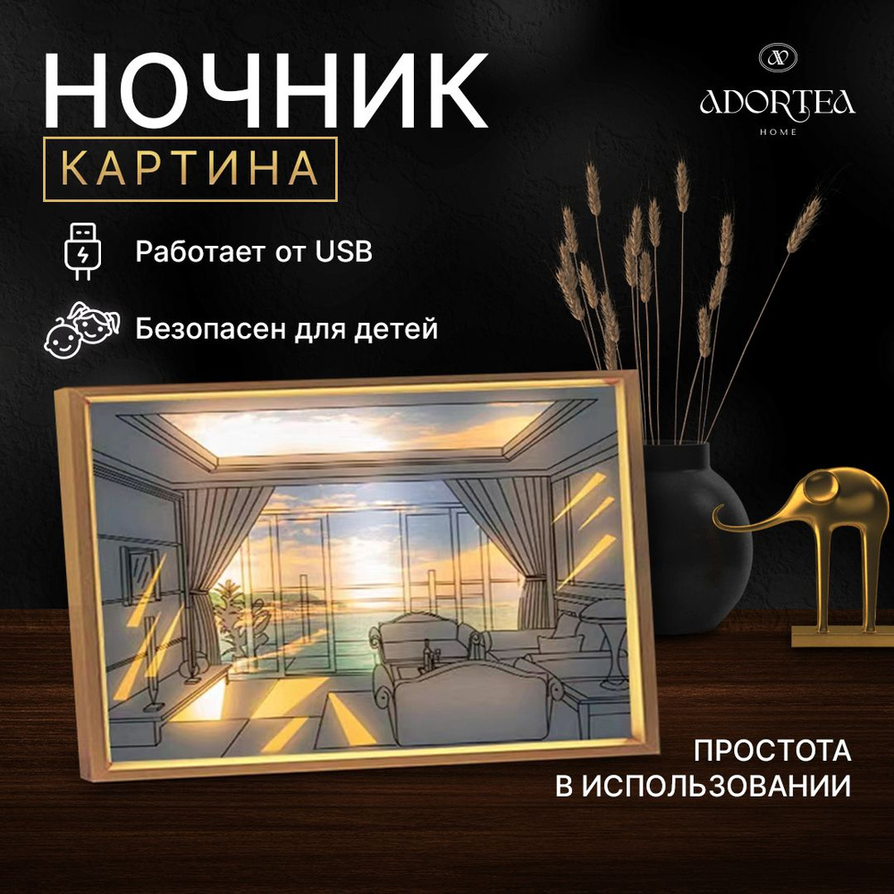 Купить Ночник картина с подсветкой для сна, светильник настенный ...