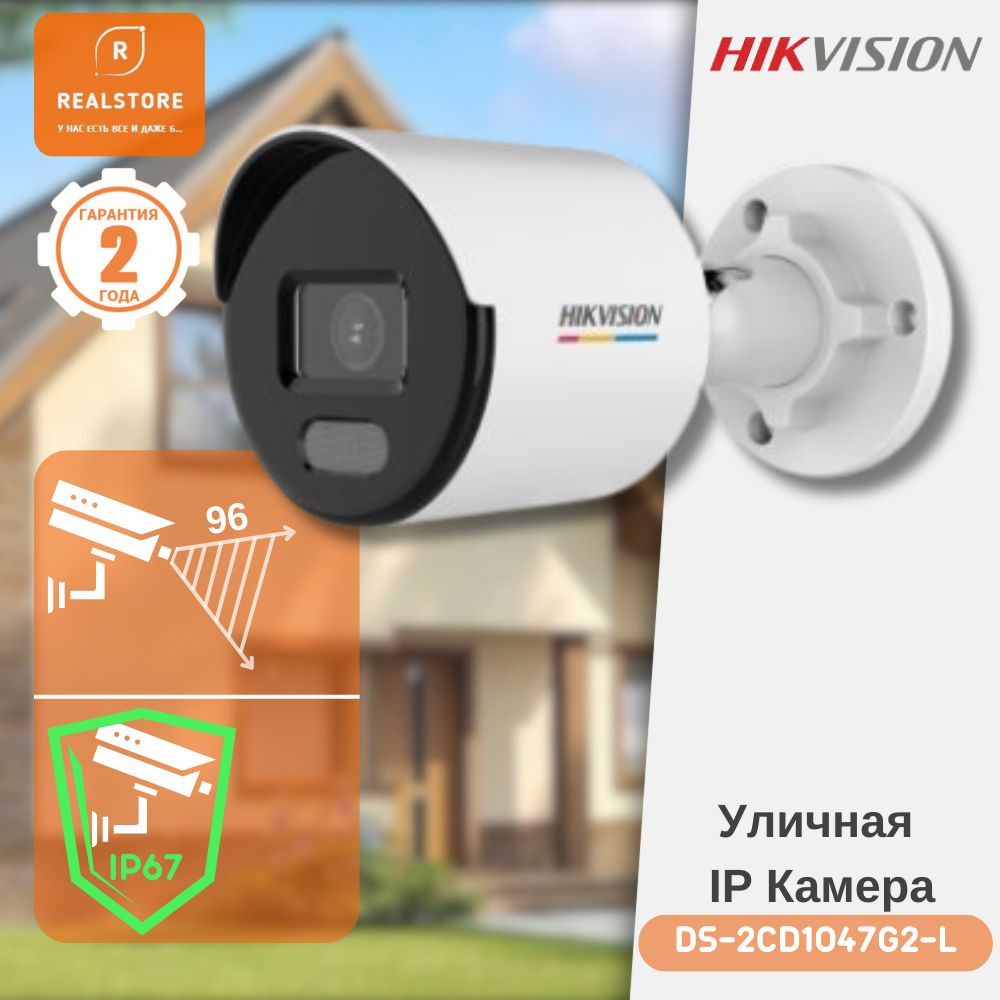 видеокамеры для дома hikvision (96) фото