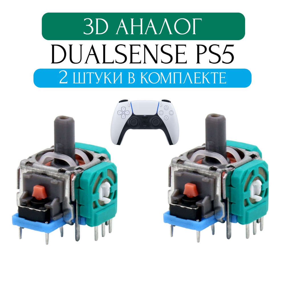 3D стик для геймпада PlayStation 5, ремонт джойстика DualSense, 2 шт ...