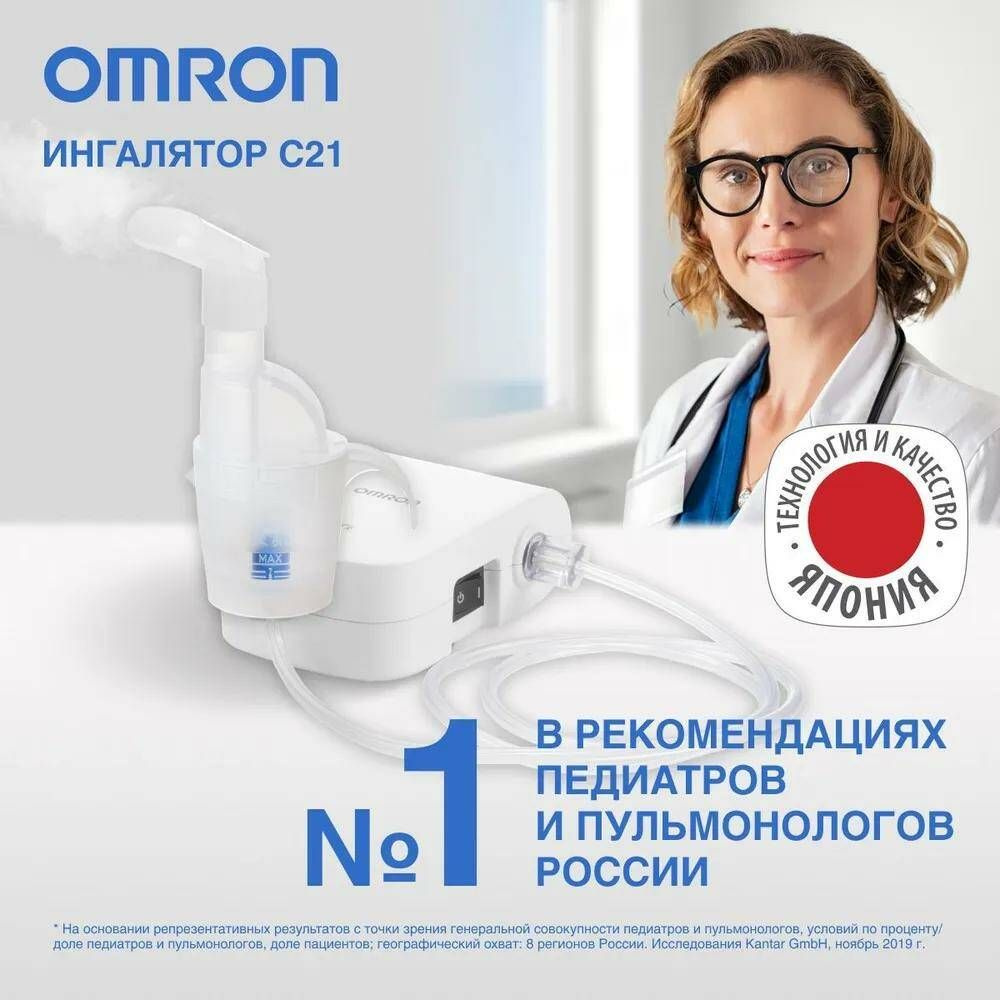 Ингалятор небулайзер компрессорный OMRON C21 basic с детской и взрослой ...