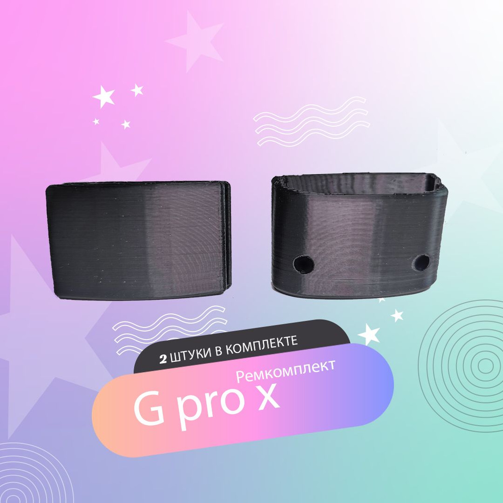 Ремкомплект на наушники Logitech G PRO X - купить с доставкой по ...