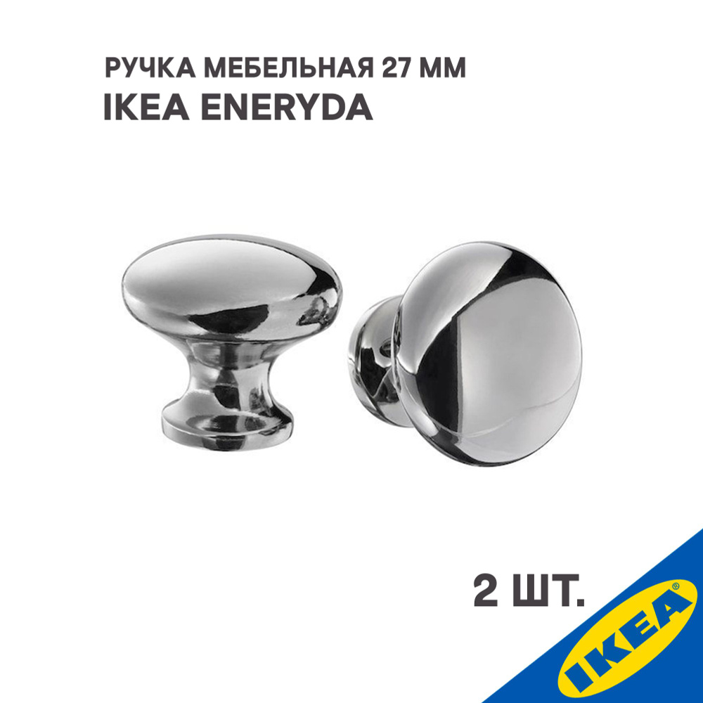 Ручка мебельная IKEA ENERYDA, 27 мм, 2шт, хромированный #1