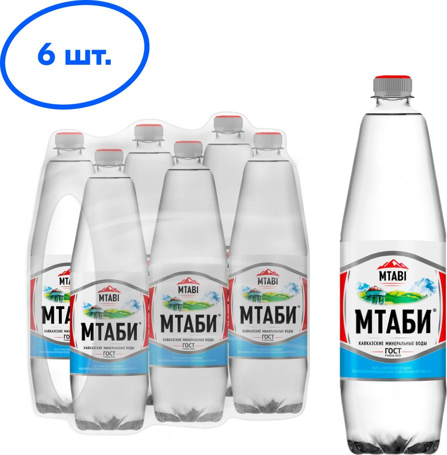 Вода Минеральная Мтаби Газированная 1250мл. 6шт - купить с доставкой по ...