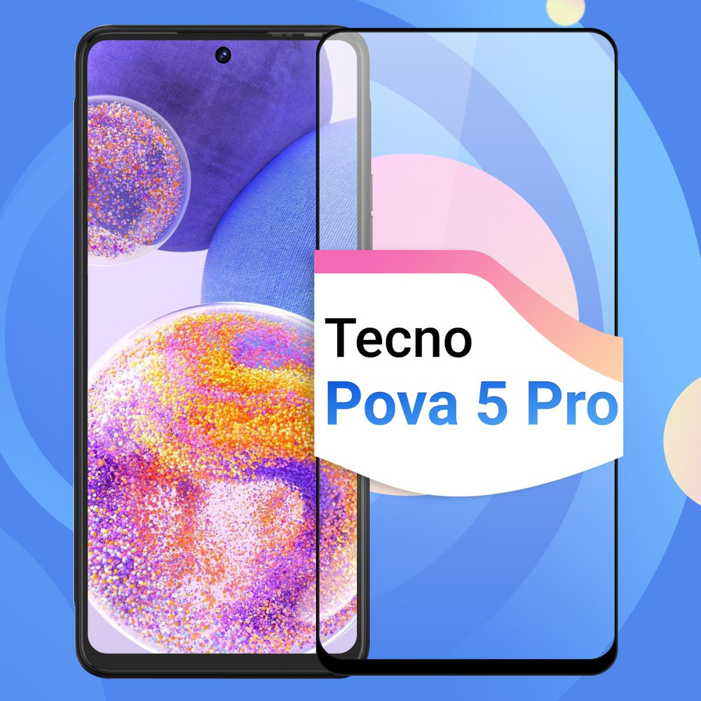 Защитное противоударное стекло для телефона Tecno Pova 5 Pro ...