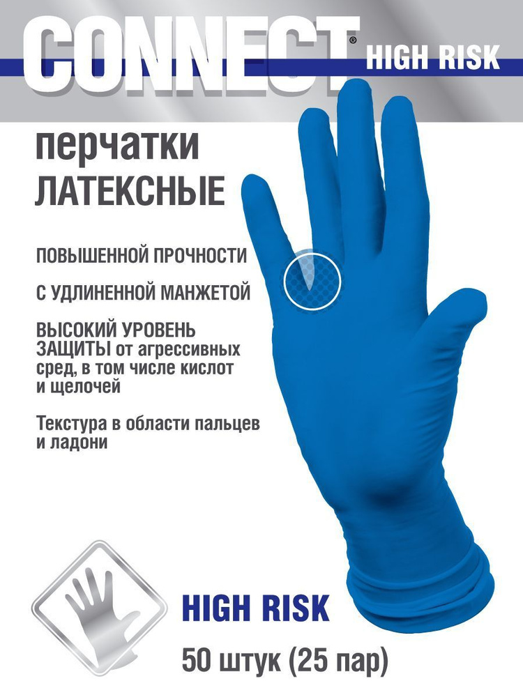 Перчатки Top Glove лат Hight Risk см/нест (пара) L 50 #1