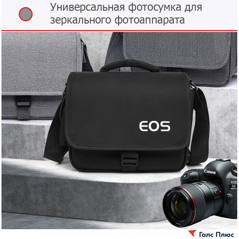 Чехол-сумка SY-1072B для фотоаппарата Canon EOS 750D/ 4000D/ 600D/ 77D #1