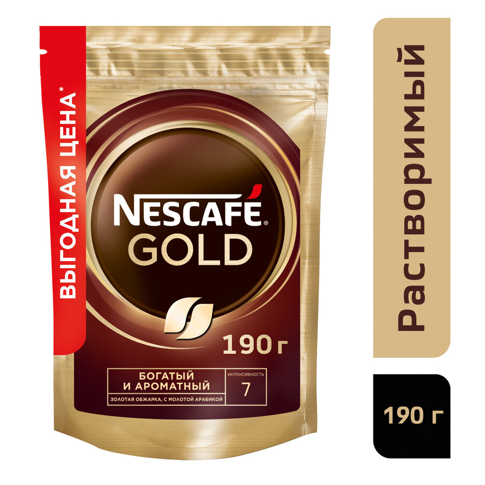 Nescafe Gold/Кофе Нескафе Голд пакет 190г #1