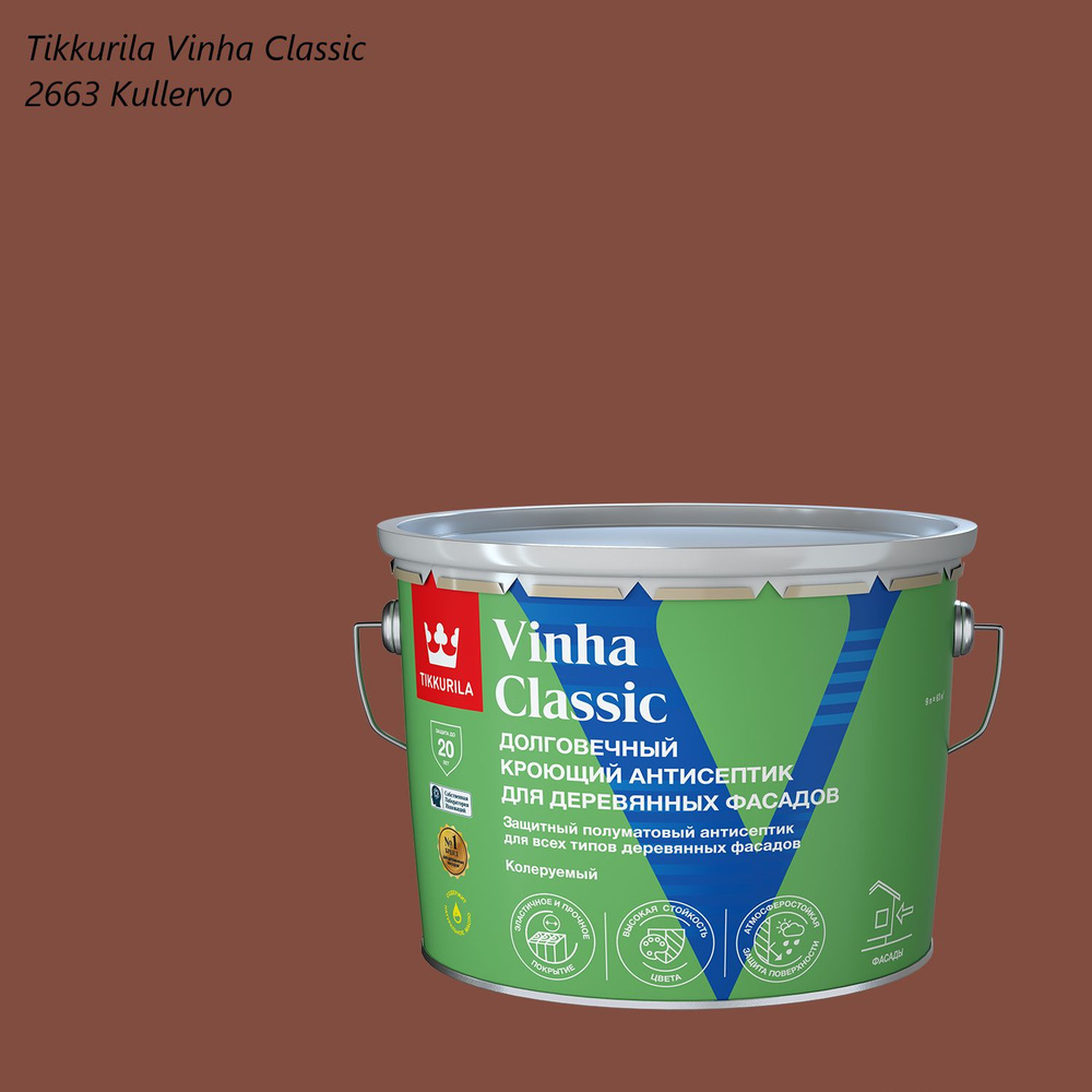 Кроющий антисептик / краска для деревянных фасадов Tikkurila Vinha Classic (9л) 2663 Kullervo  #1