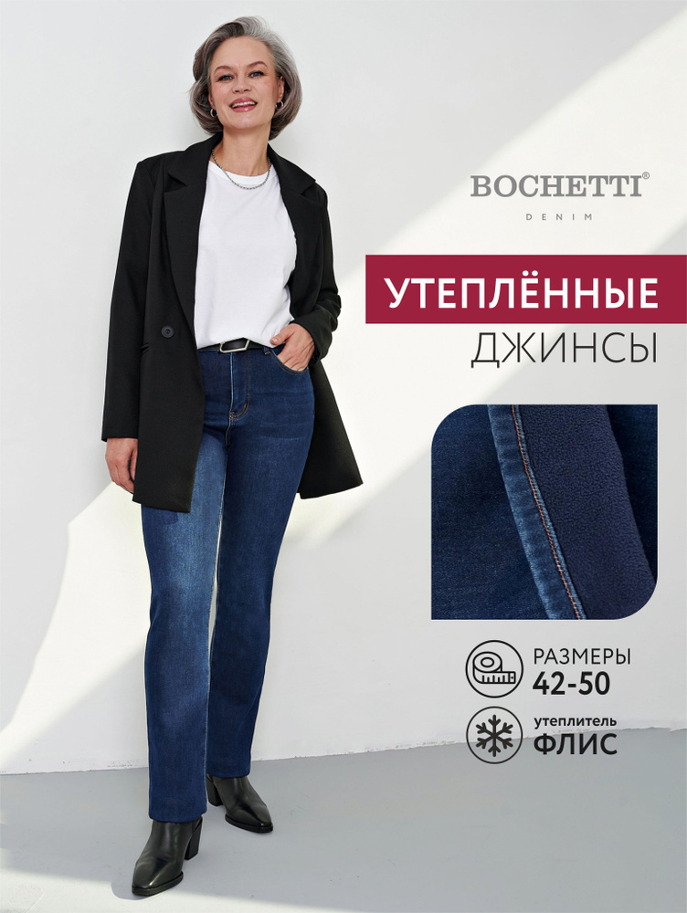 Джинсы BOCHETTI #1