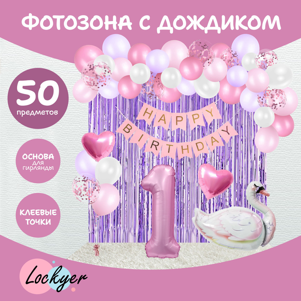 Цифра 50 из шаров