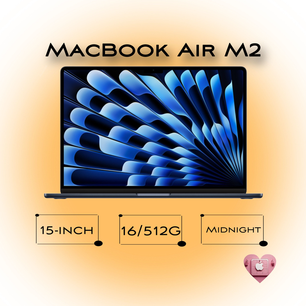 Apple MacBook Air m2 2023г 15 дюймов Ноутбук 15.3", Apple M2 (8C CPU, 10C GPU), RAM 16 ГБ, SSD 512 ГБ, #1