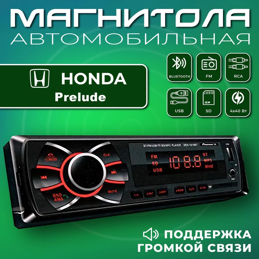 Bada.Boom Автомагнитола, диагональ: 2", 1 DIN, 2ГБ/101311ГБ #1