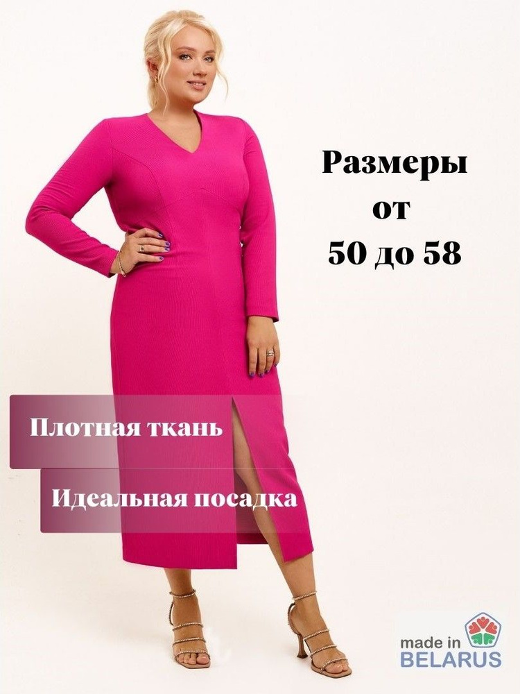 Платье PANDA #1
