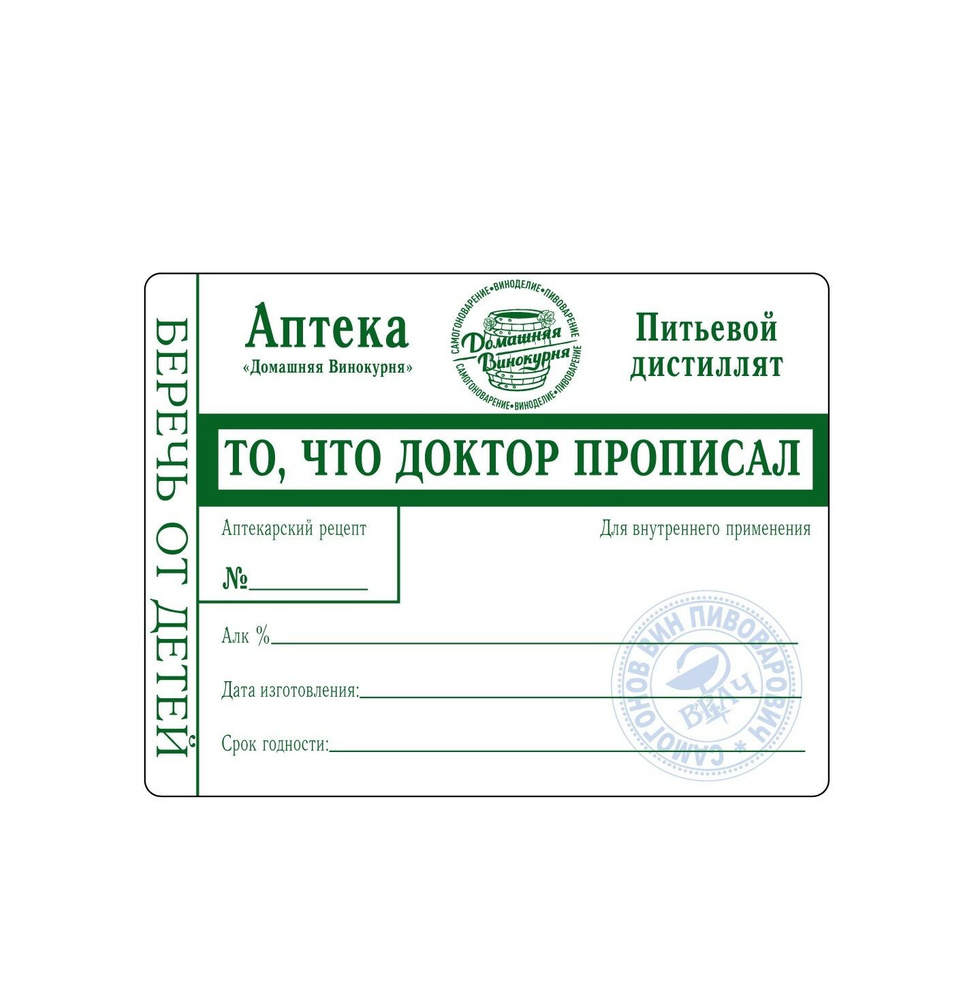 ДЕКА Этикетка на банку, бутылку, листов: 10 - купить с доставкой по  выгодным ценам в интернет-магазине OZON (1418431008)