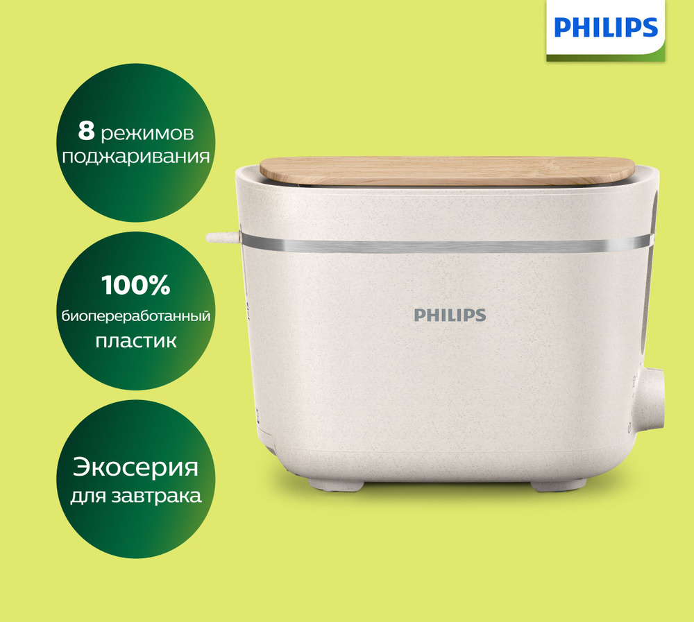 Philips Тостер HD2640/10 830 Вт, тостов - 2, белый